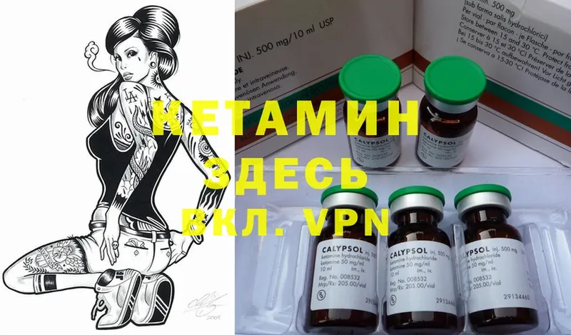 МЕГА ССЫЛКА  Кадников  Кетамин ketamine 