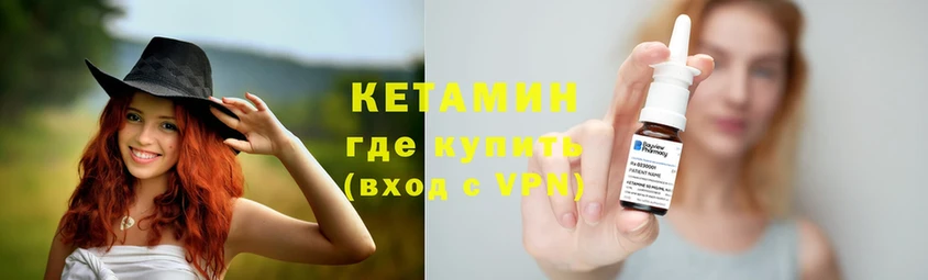 Кетамин ketamine Кадников