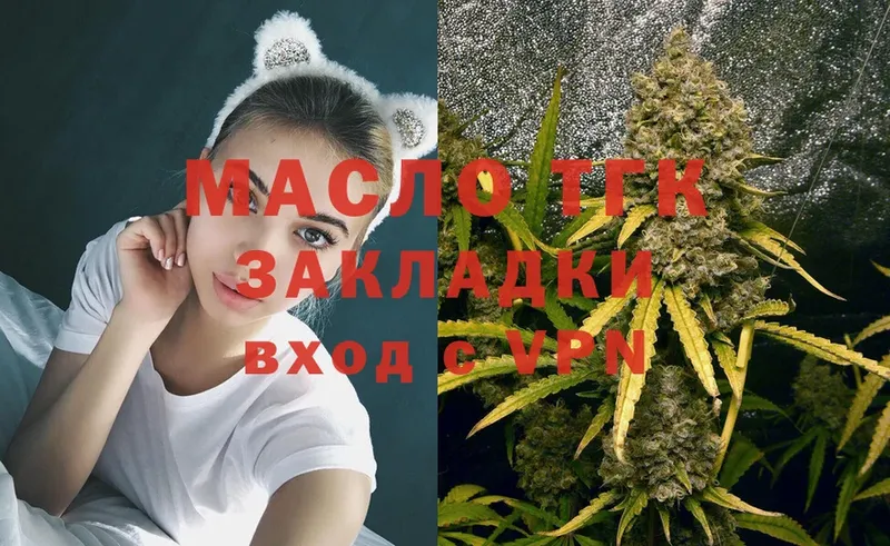 ТГК THC oil  Кадников 